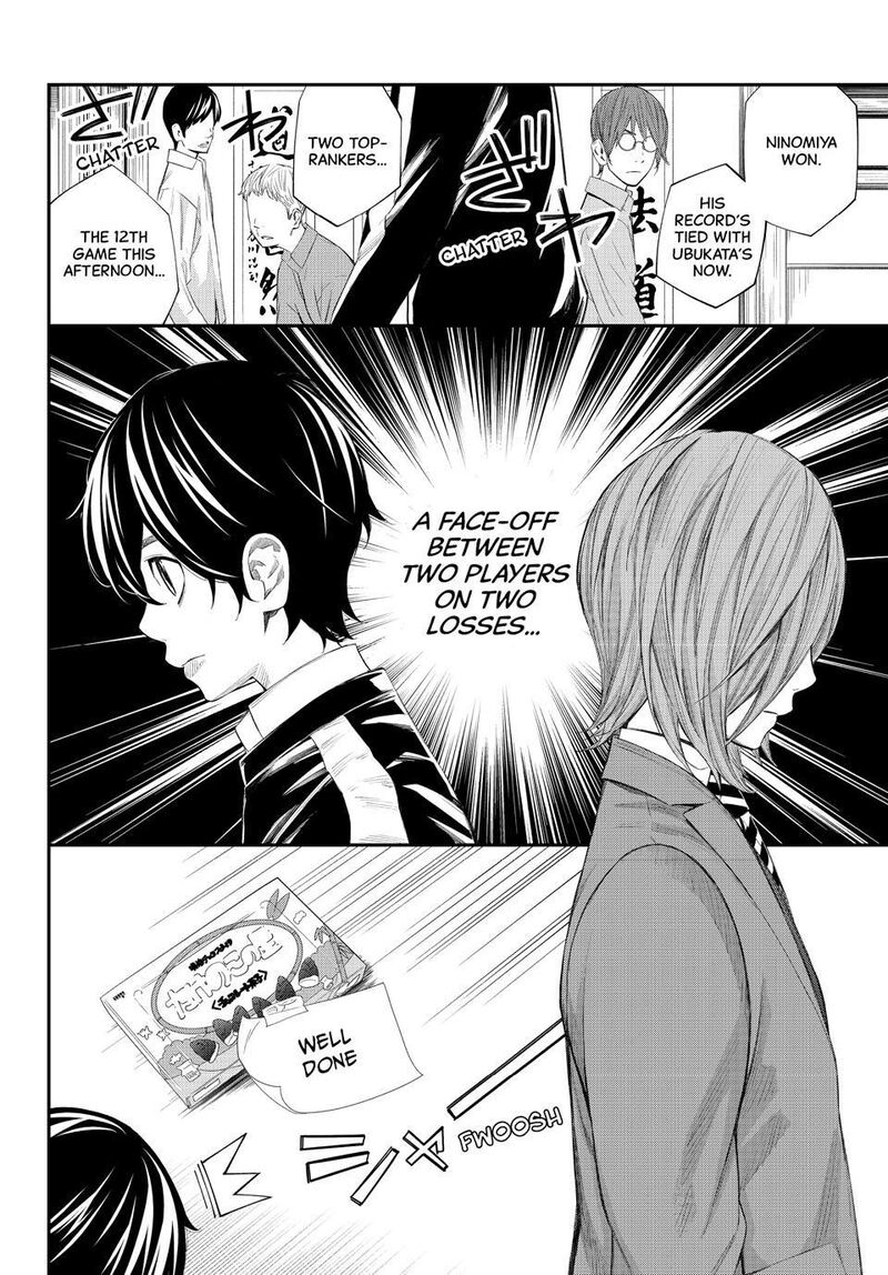 Banjou No Orion Chapter 80 Page 12