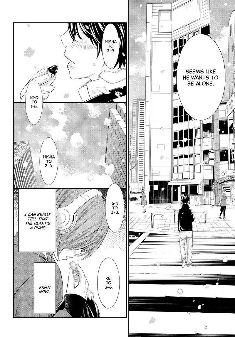 Banjou No Orion Chapter 80 Page 14