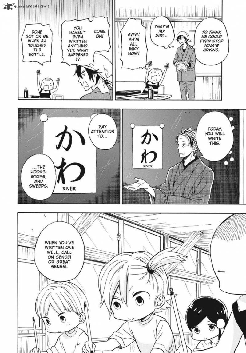 Barakamon Chapter 80 Page 6