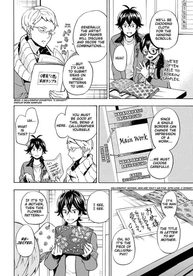 Barakamon Chapter 95 Page 8