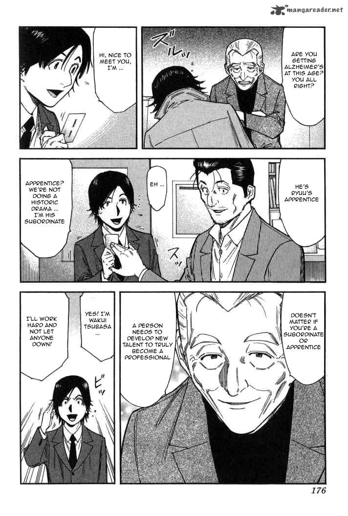 Bartender Chapter 103 Page 4
