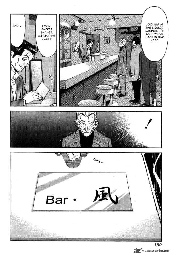 Bartender Chapter 103 Page 8