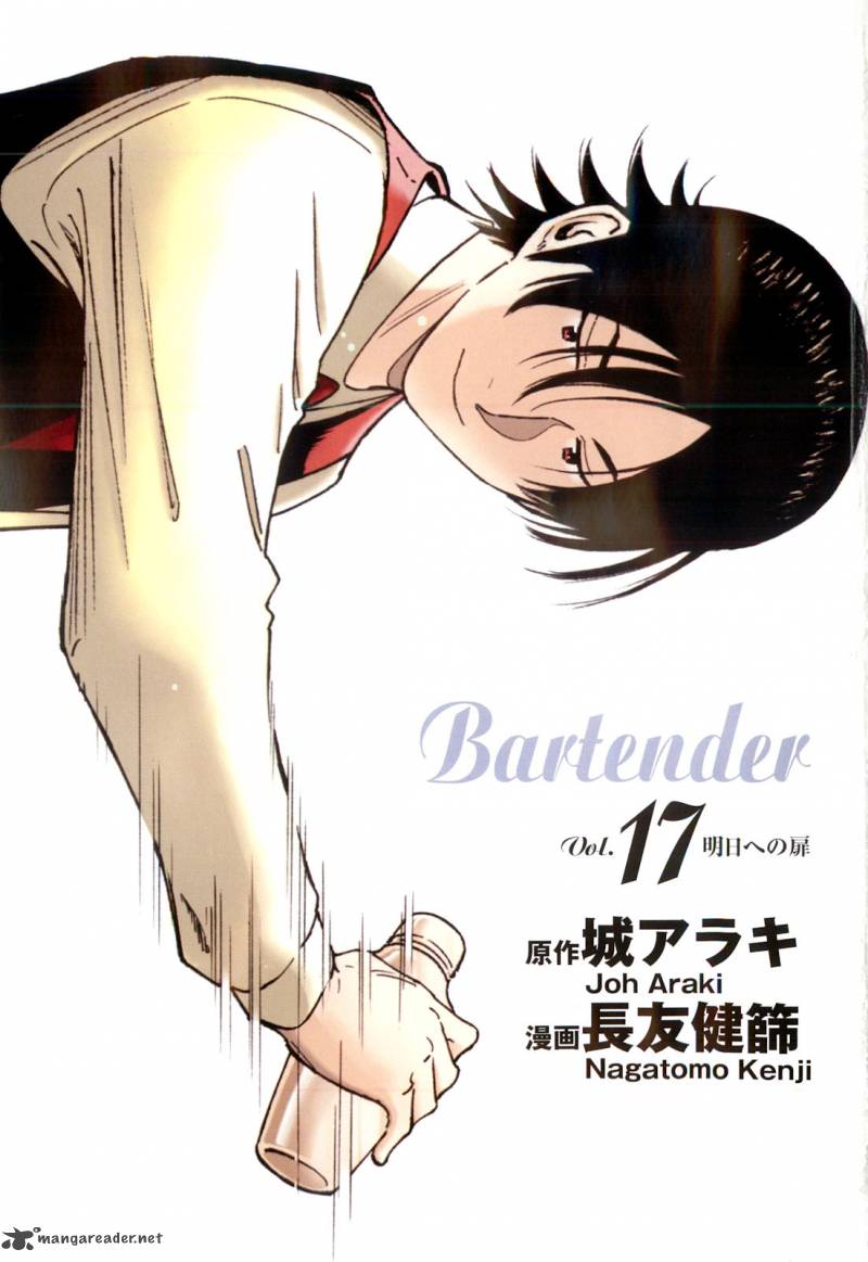 Bartender Chapter 128 Page 3