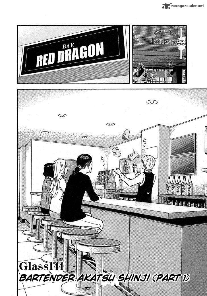 Bartender Chapter 144 Page 4