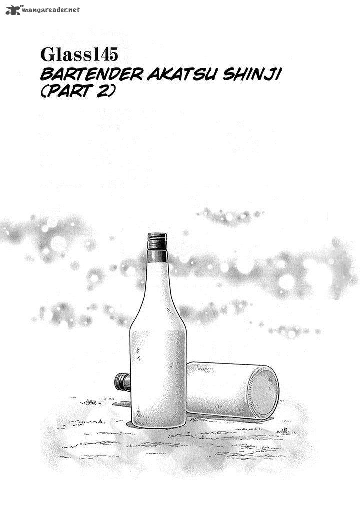 Bartender Chapter 145 Page 1
