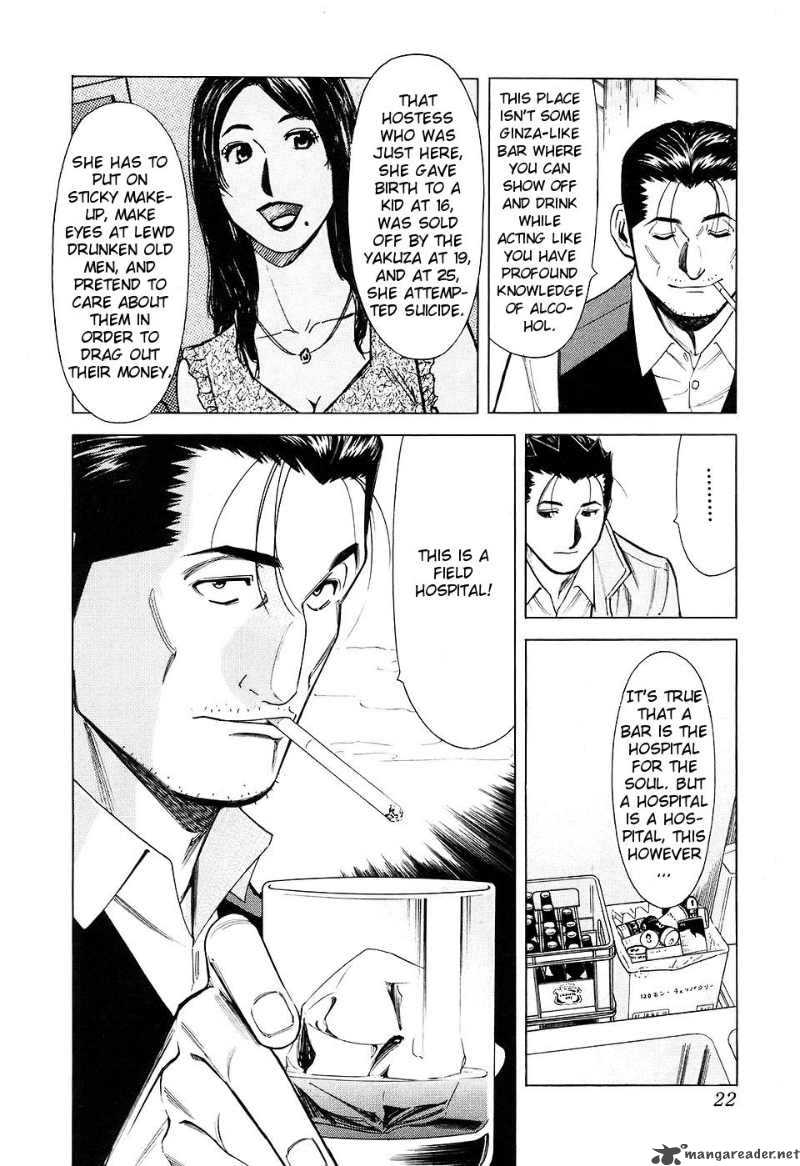 Bartender Chapter 24 Page 25