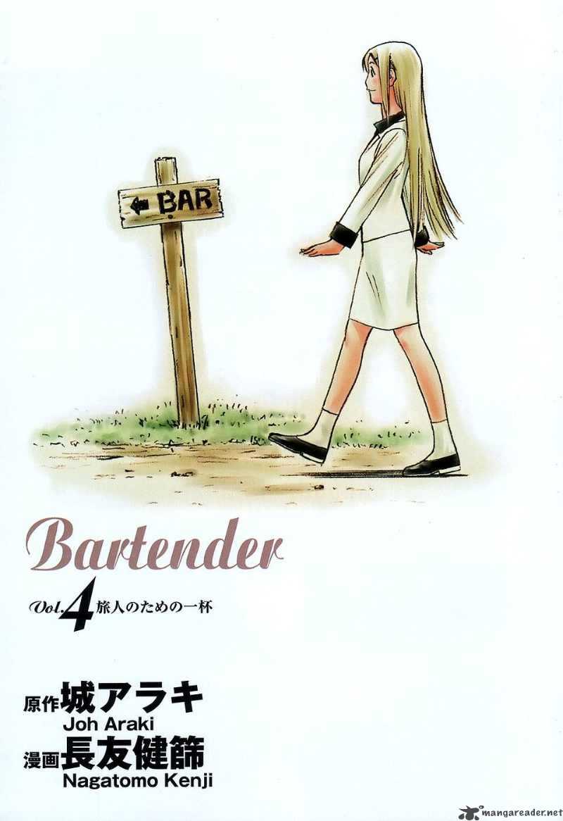 Bartender Chapter 24 Page 4
