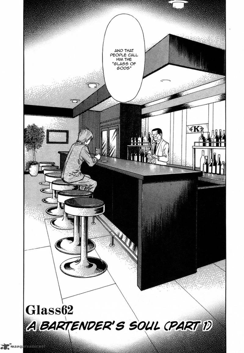 Bartender Chapter 62 Page 2