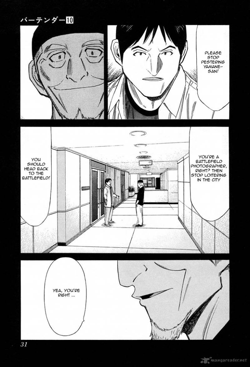 Bartender Chapter 73 Page 5