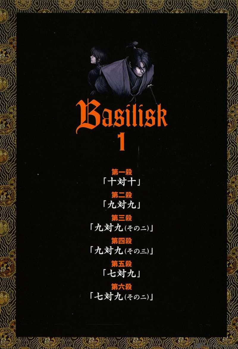 Basilisk Chapter 1 Page 4