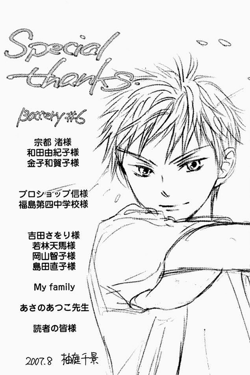 Battery Chapter 28e Page 6