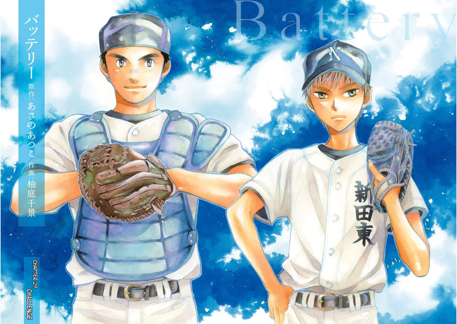 Battery Chapter 29 Page 5