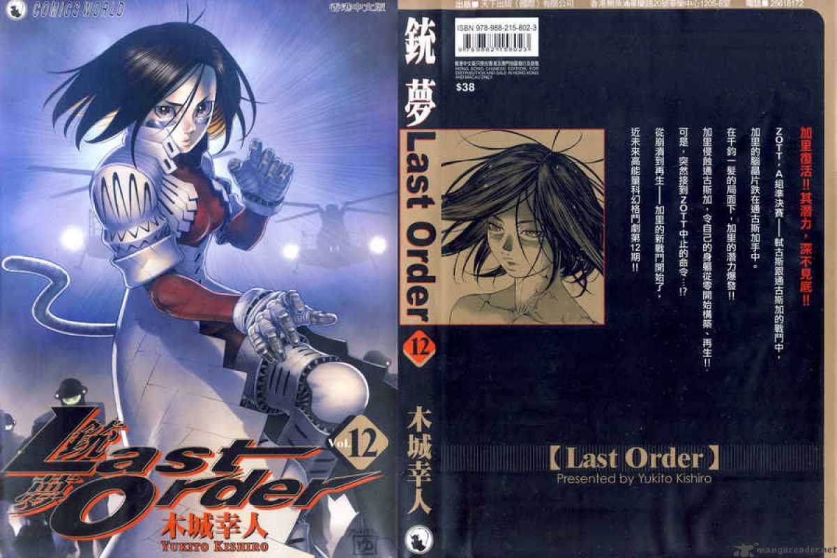 Battle Angel Alita Last Order Chapter 69 Page 1