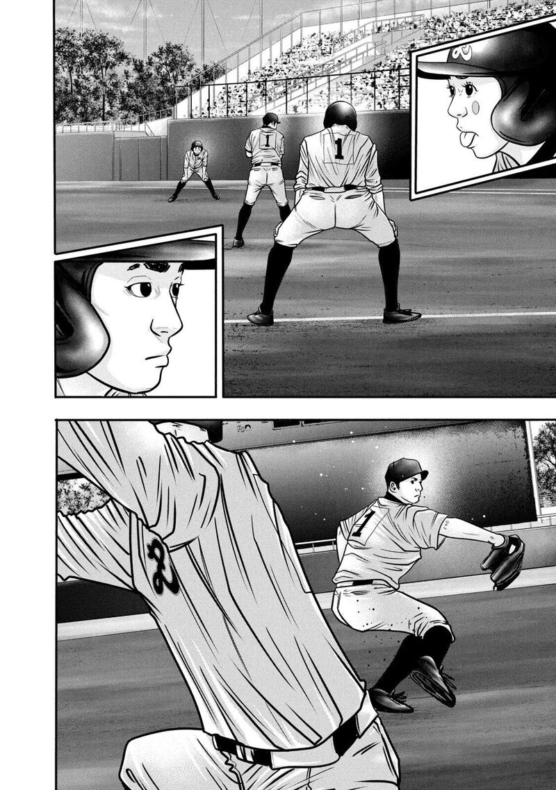 Battle Studies Chapter 313 Page 12