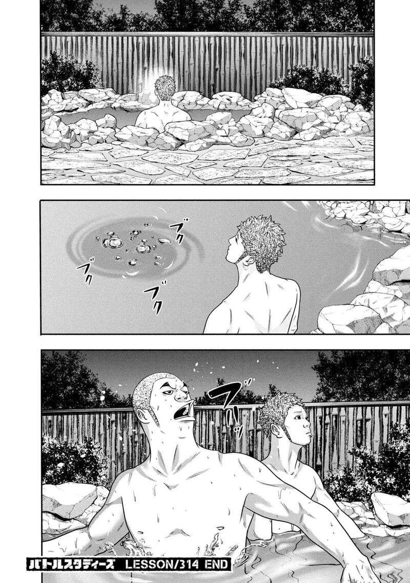 Battle Studies Chapter 314 Page 23