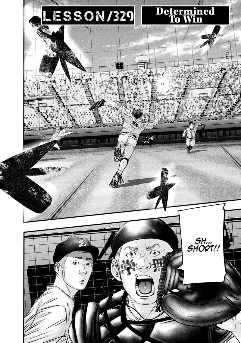Battle Studies Chapter 329 Page 2