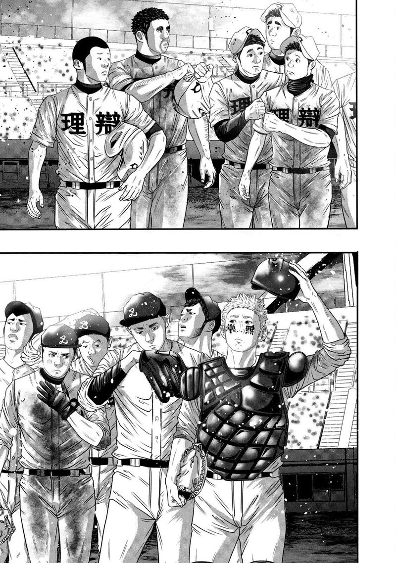 Battle Studies Chapter 329 Page 9