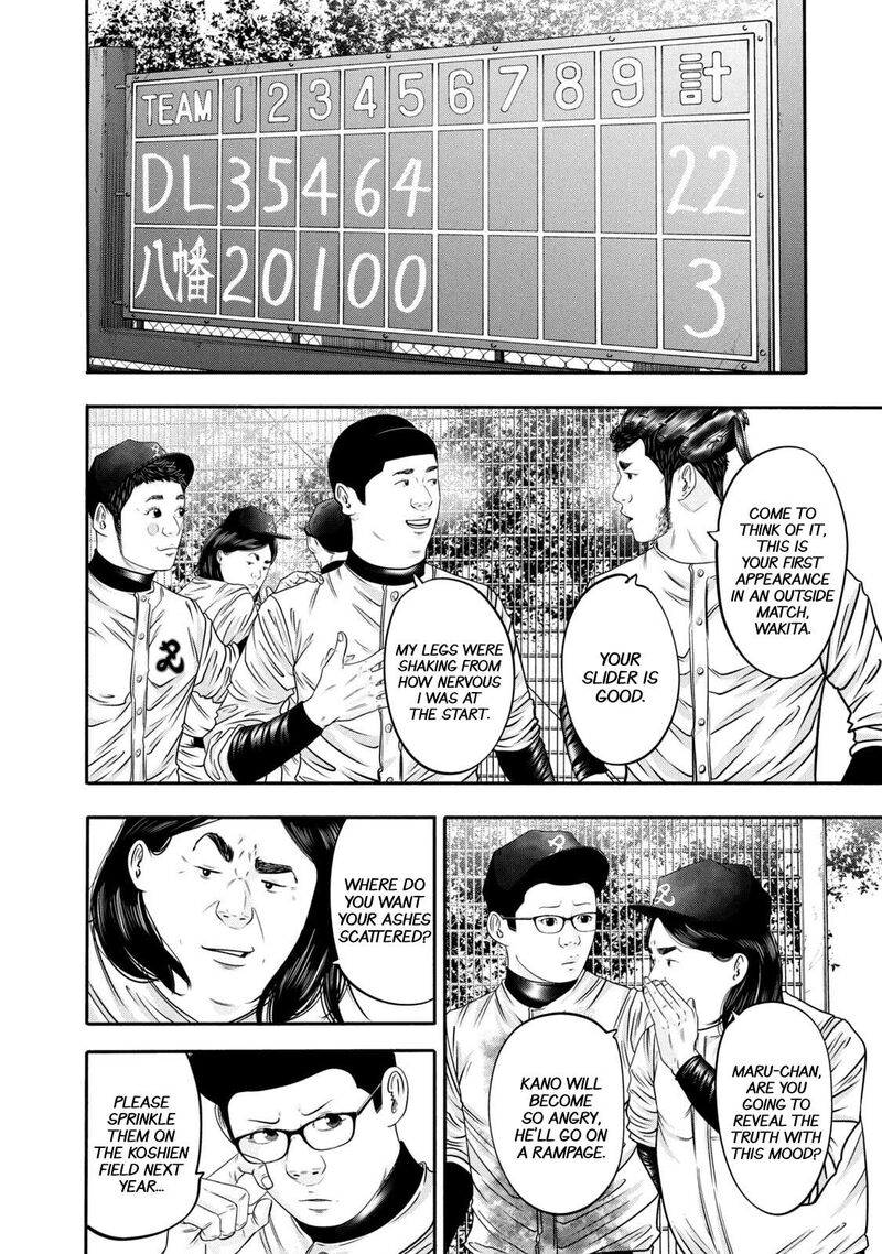 Battle Studies Chapter 335 Page 4