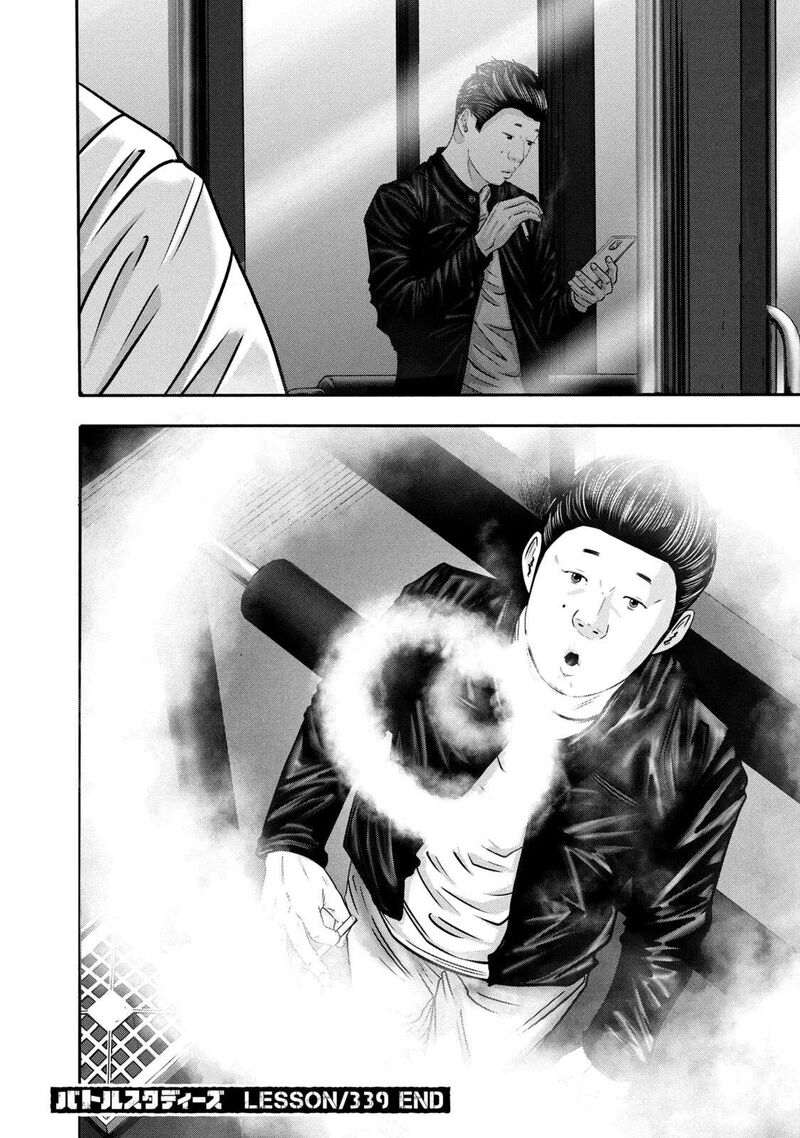 Battle Studies Chapter 339 Page 18