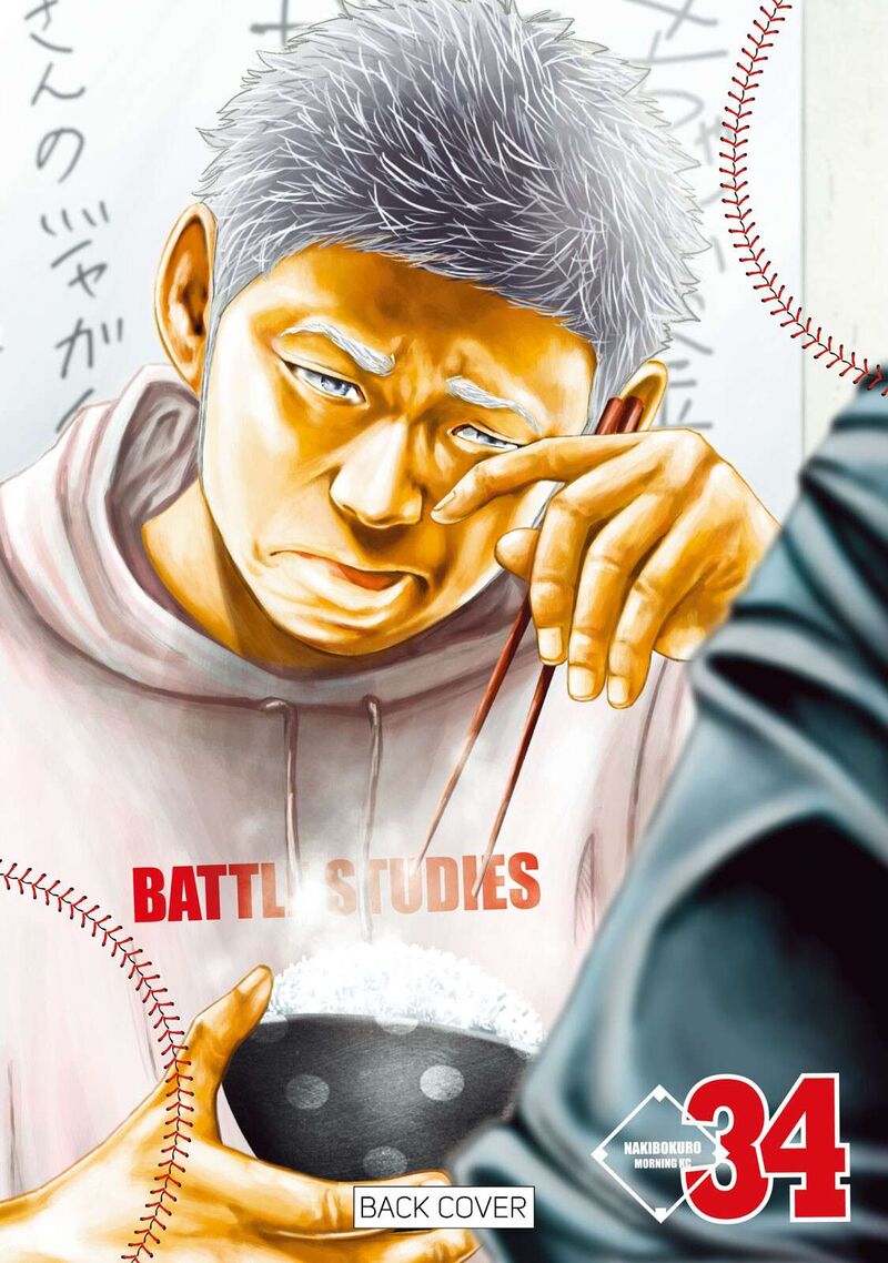 Battle Studies Chapter 343e Page 10