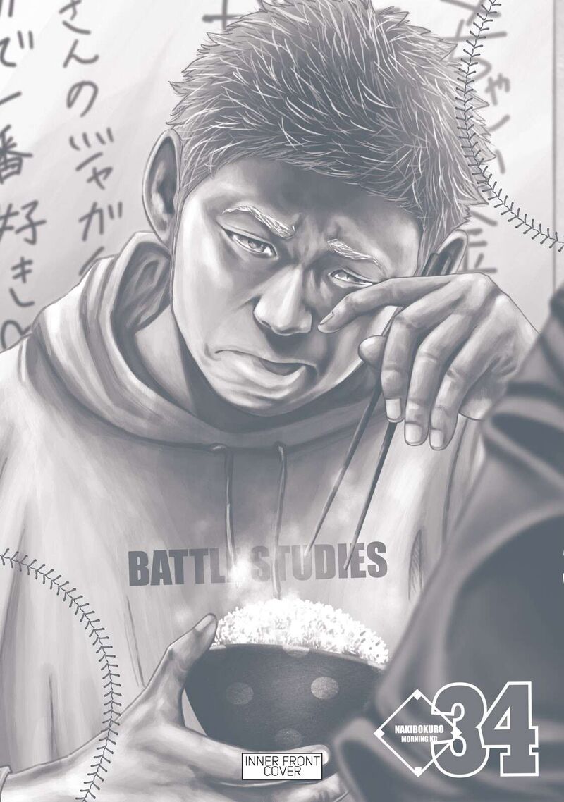 Battle Studies Chapter 343e Page 8