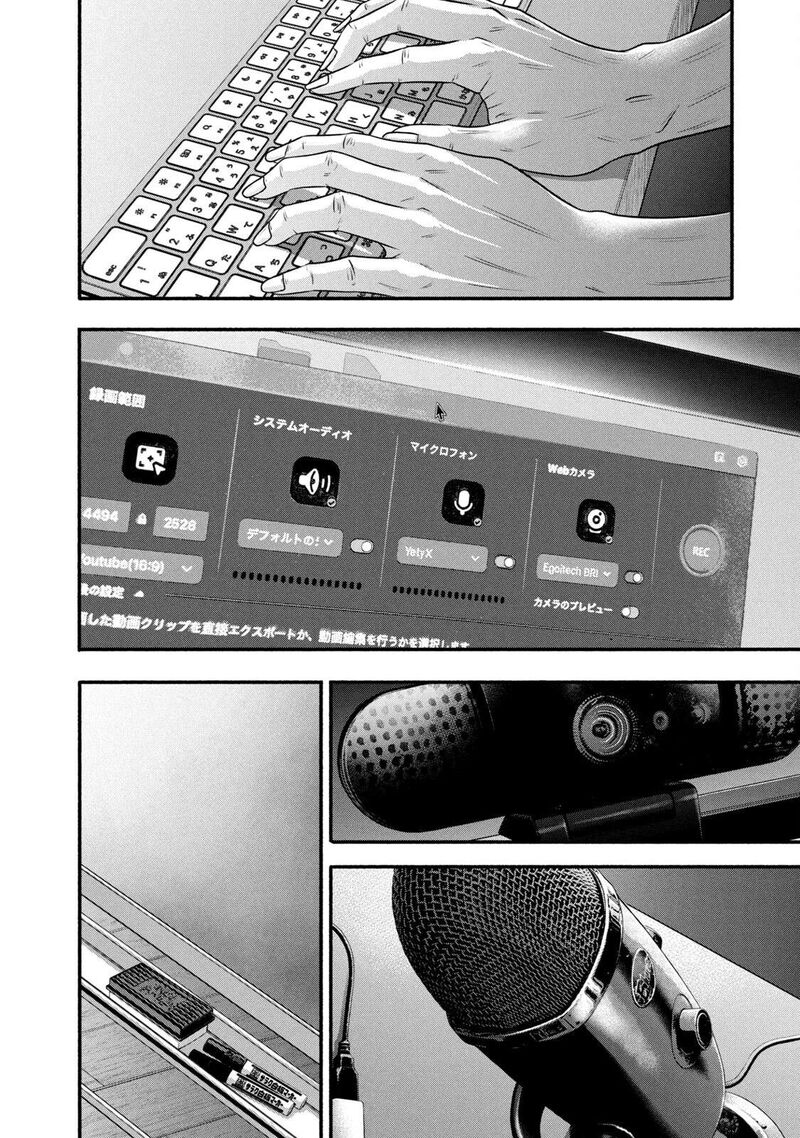 Battle Studies Chapter 373 Page 15