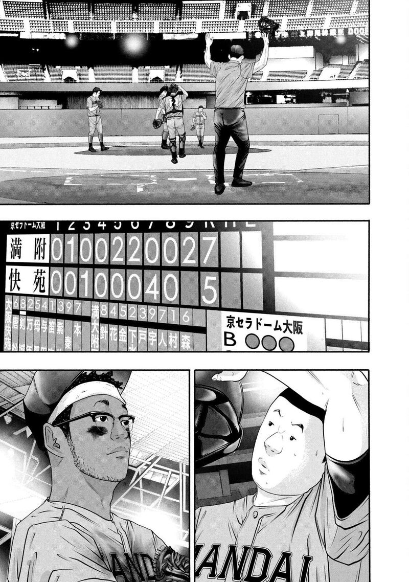 Battle Studies Chapter 375 Page 13
