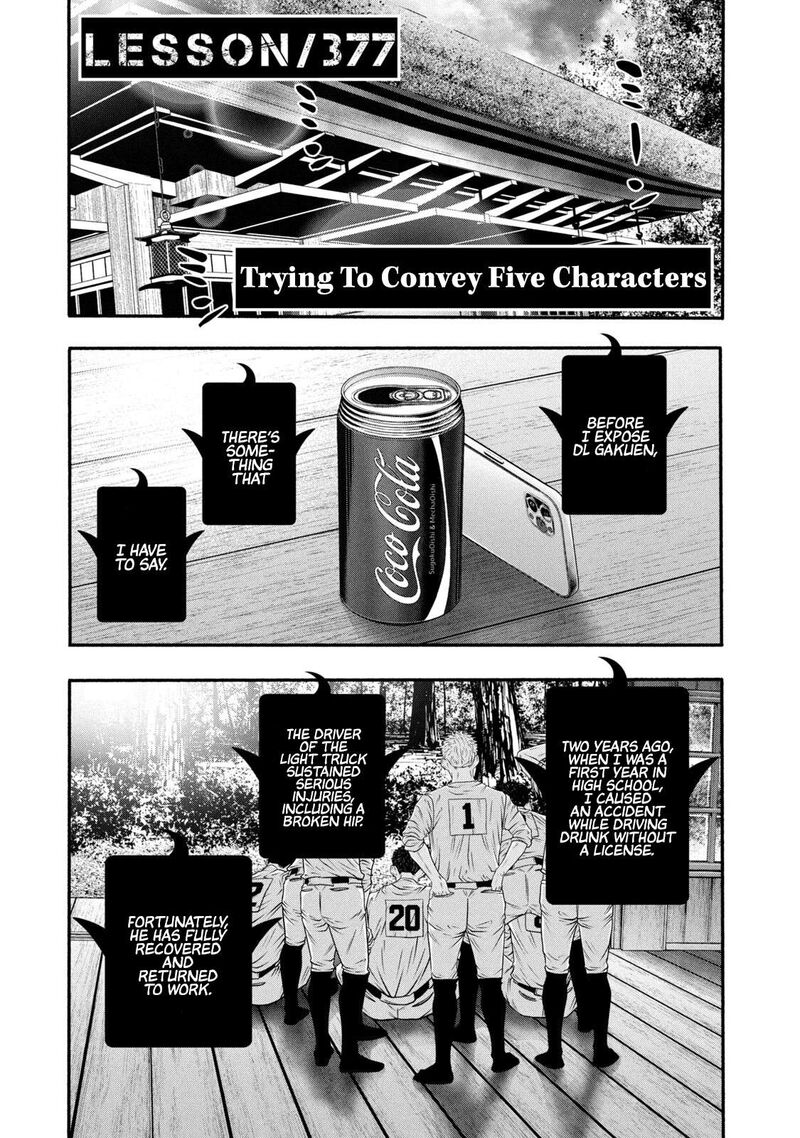 Battle Studies Chapter 377 Page 1
