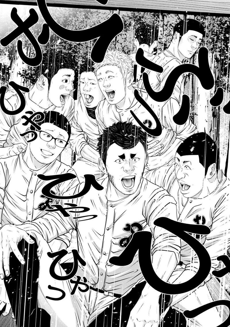 Battle Studies Chapter 377 Page 16