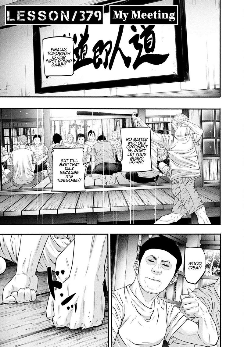 Battle Studies Chapter 379 Page 1
