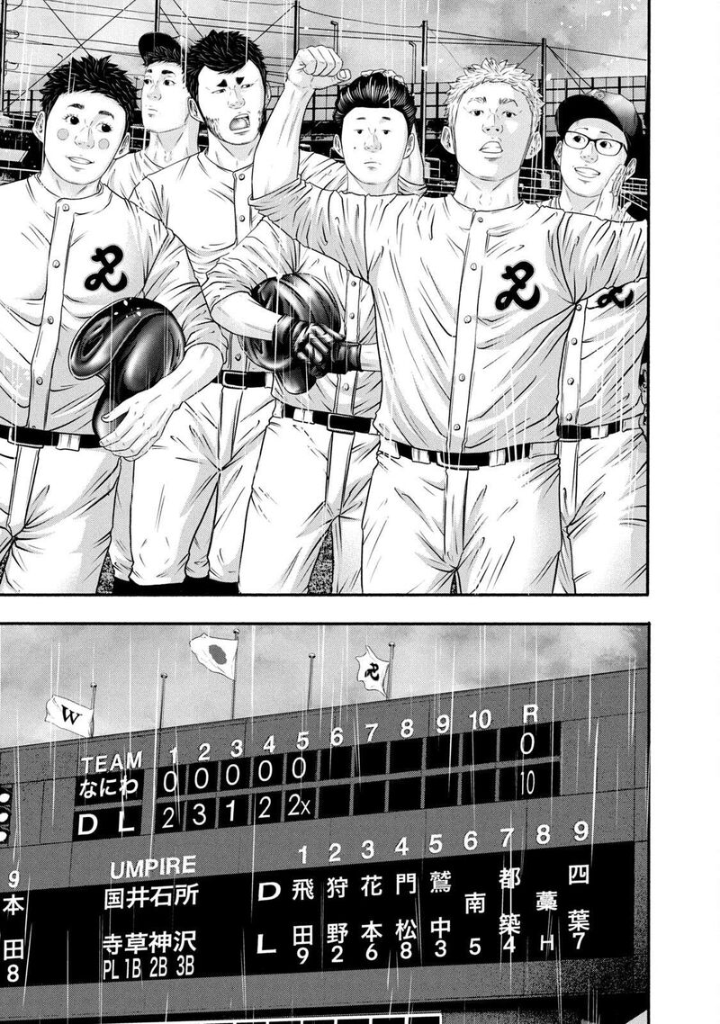 Battle Studies Chapter 380 Page 11