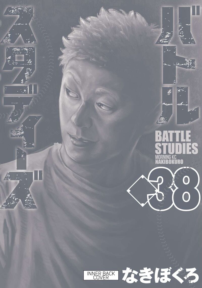 Battle Studies Chapter 383e Page 8