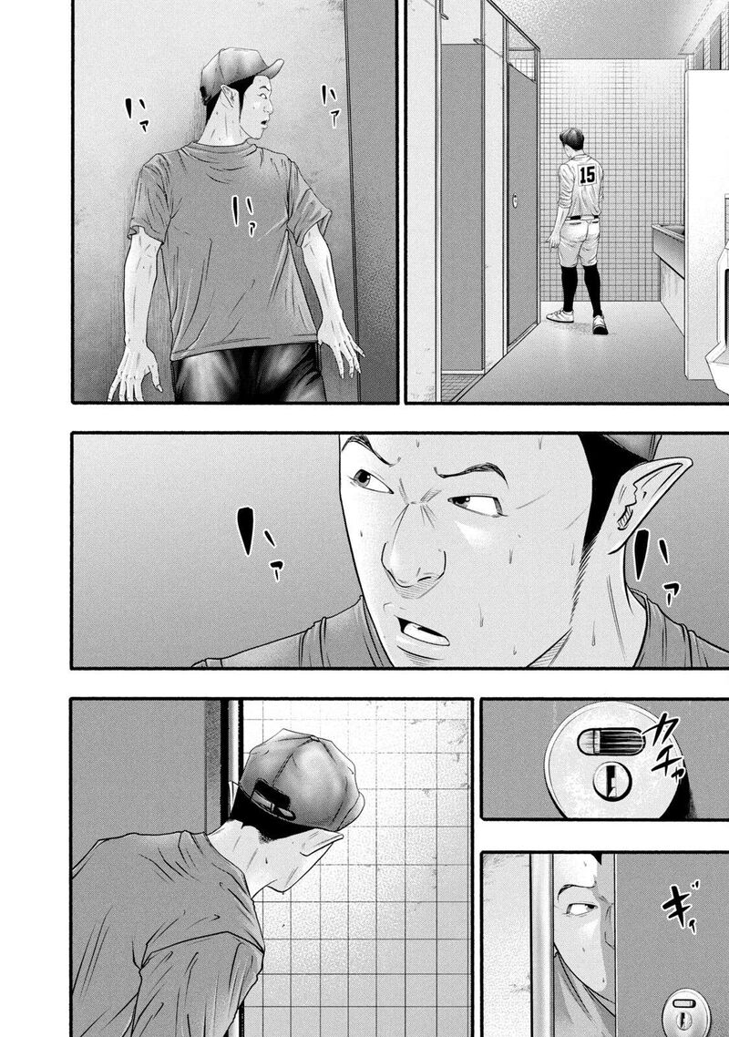 Battle Studies Chapter 386 Page 14
