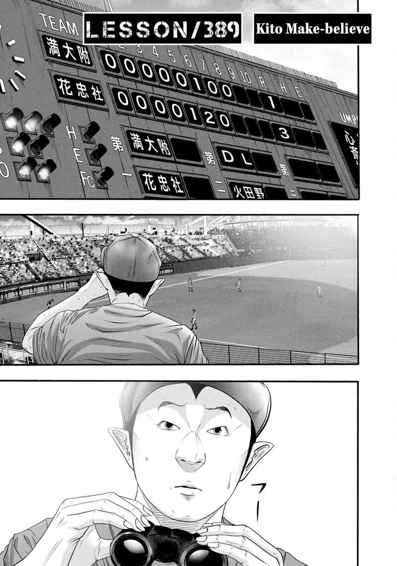 Battle Studies Chapter 389 Page 1