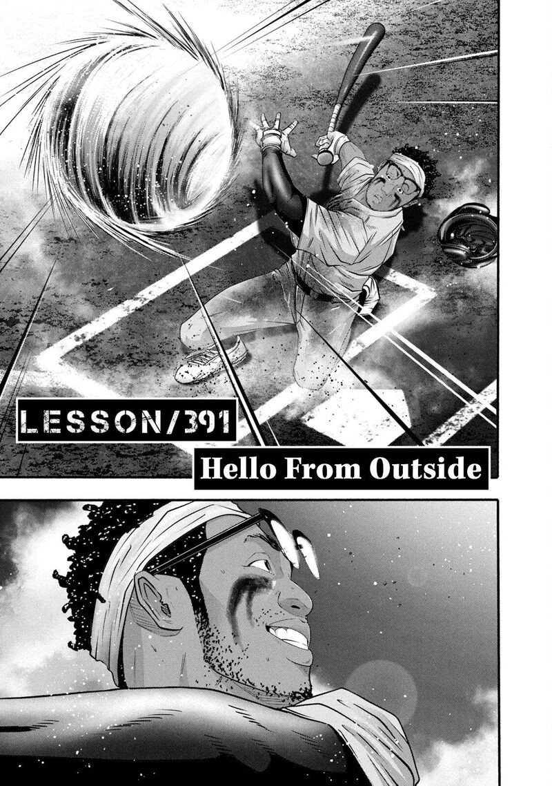 Battle Studies Chapter 391 Page 1