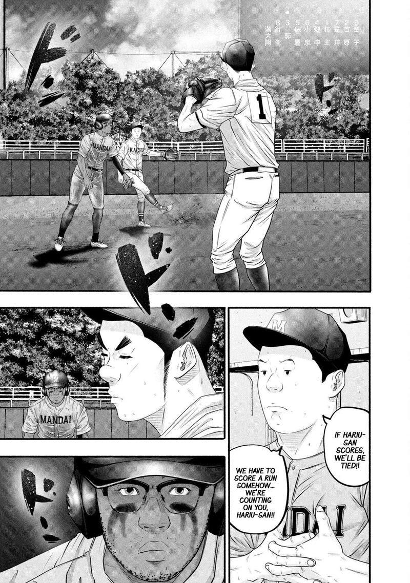 Battle Studies Chapter 391 Page 11