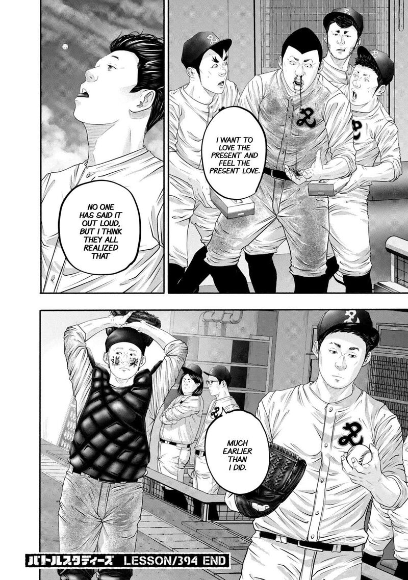 Battle Studies Chapter 394 Page 23