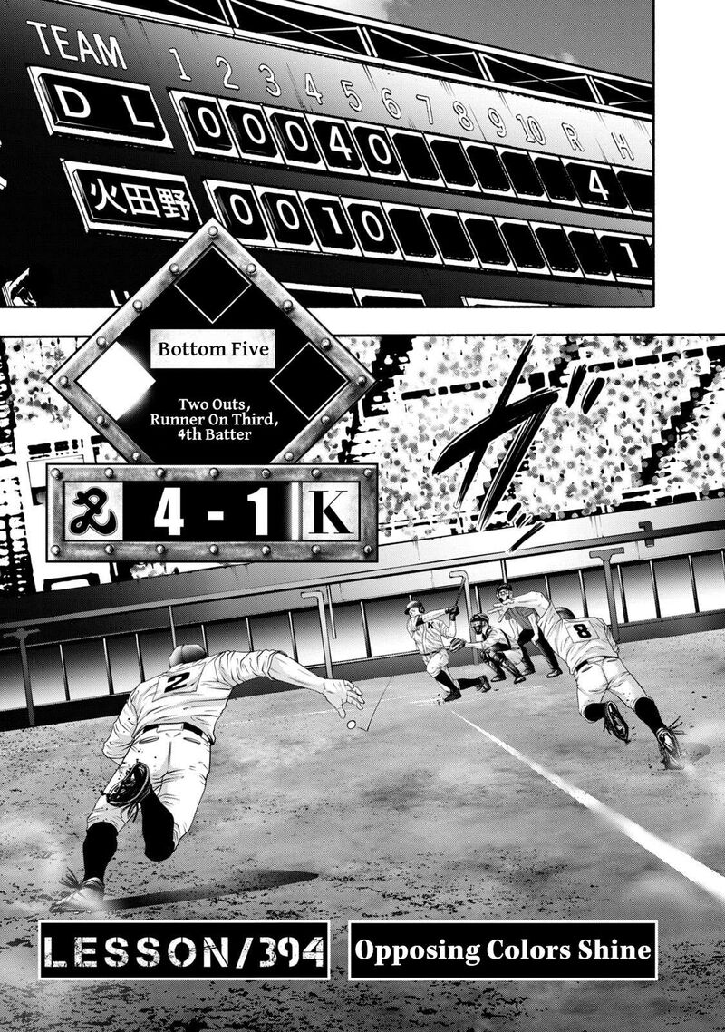 Battle Studies Chapter 394 Page 6