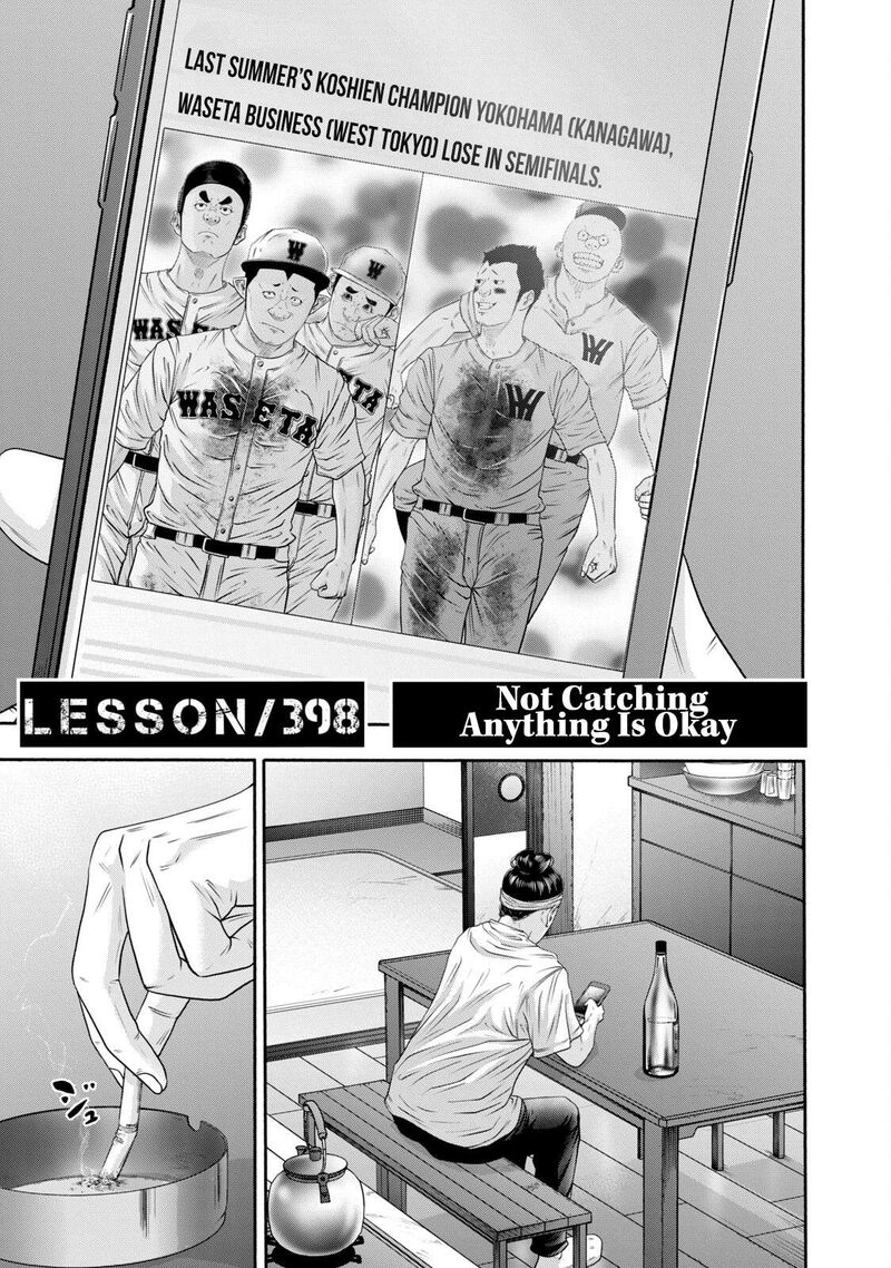 Battle Studies Chapter 398 Page 1