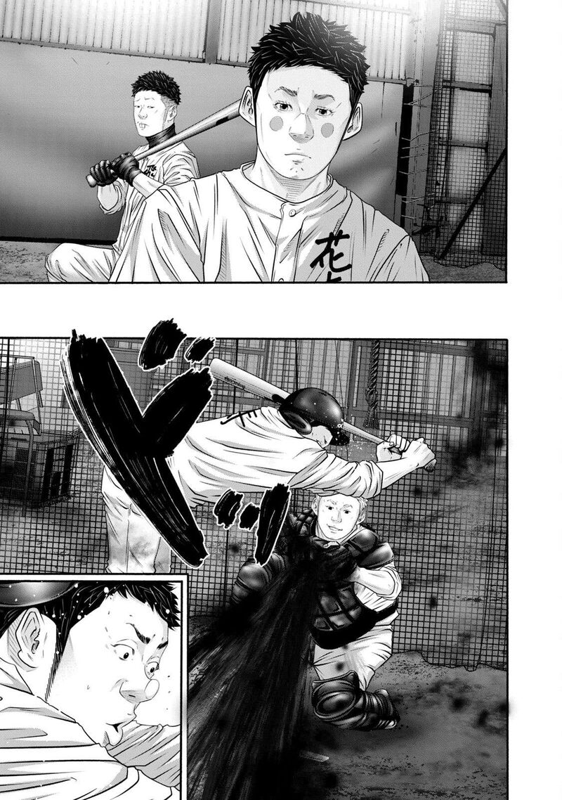 Battle Studies Chapter 401 Page 5