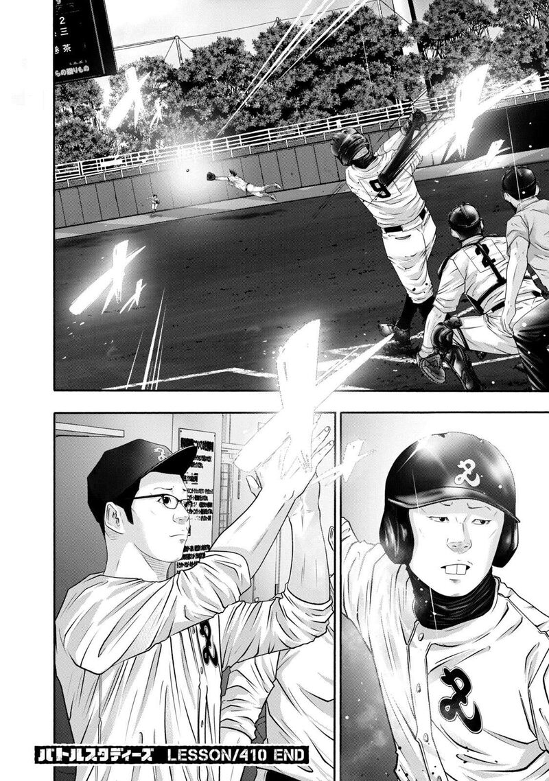Battle Studies Chapter 410 Page 18