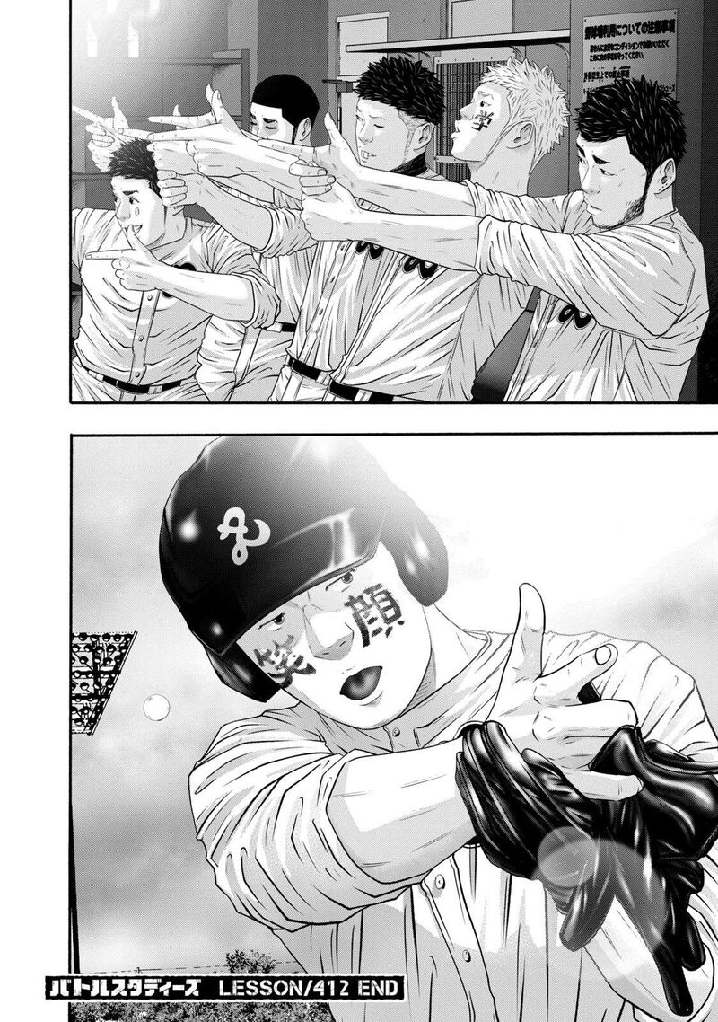Battle Studies Chapter 412 Page 18