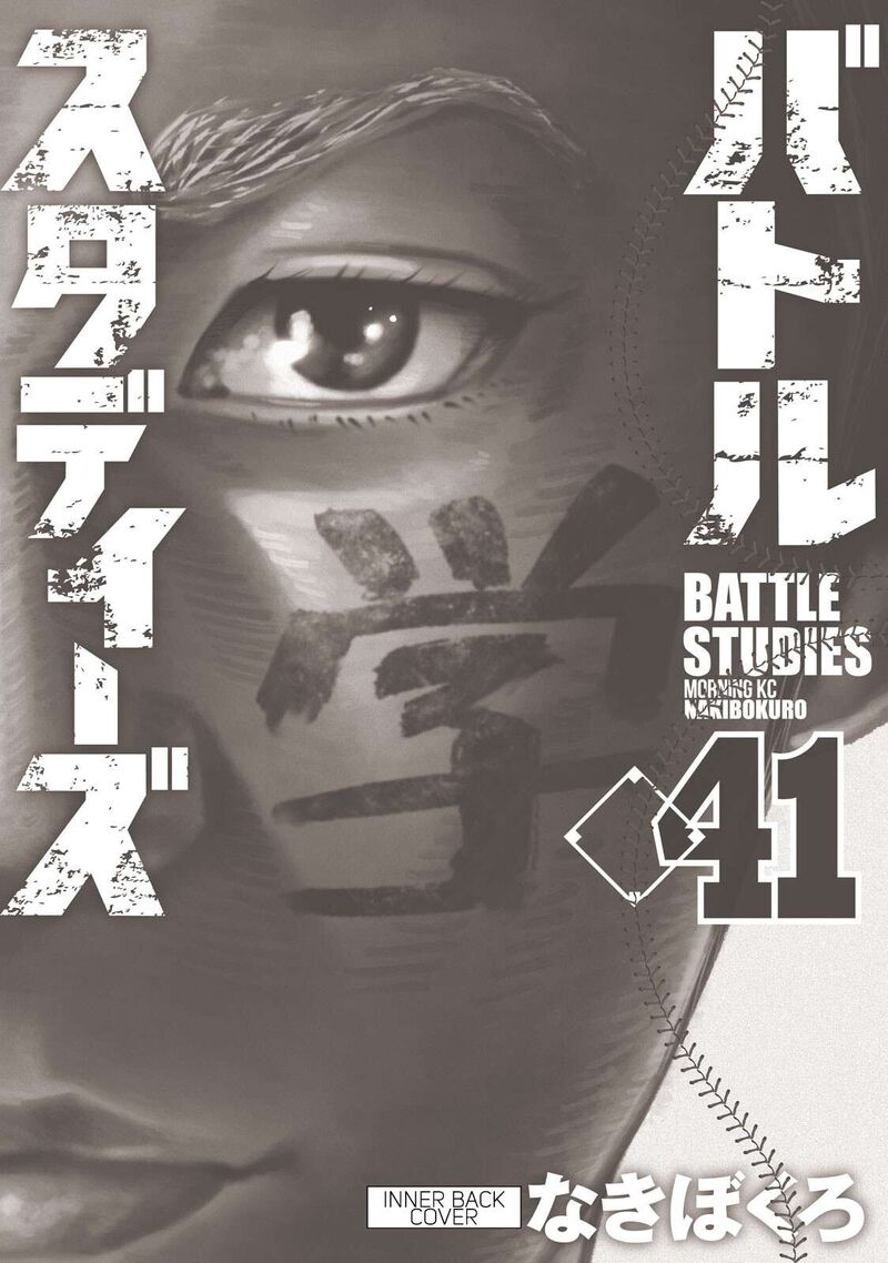 Battle Studies Chapter 413e Page 9