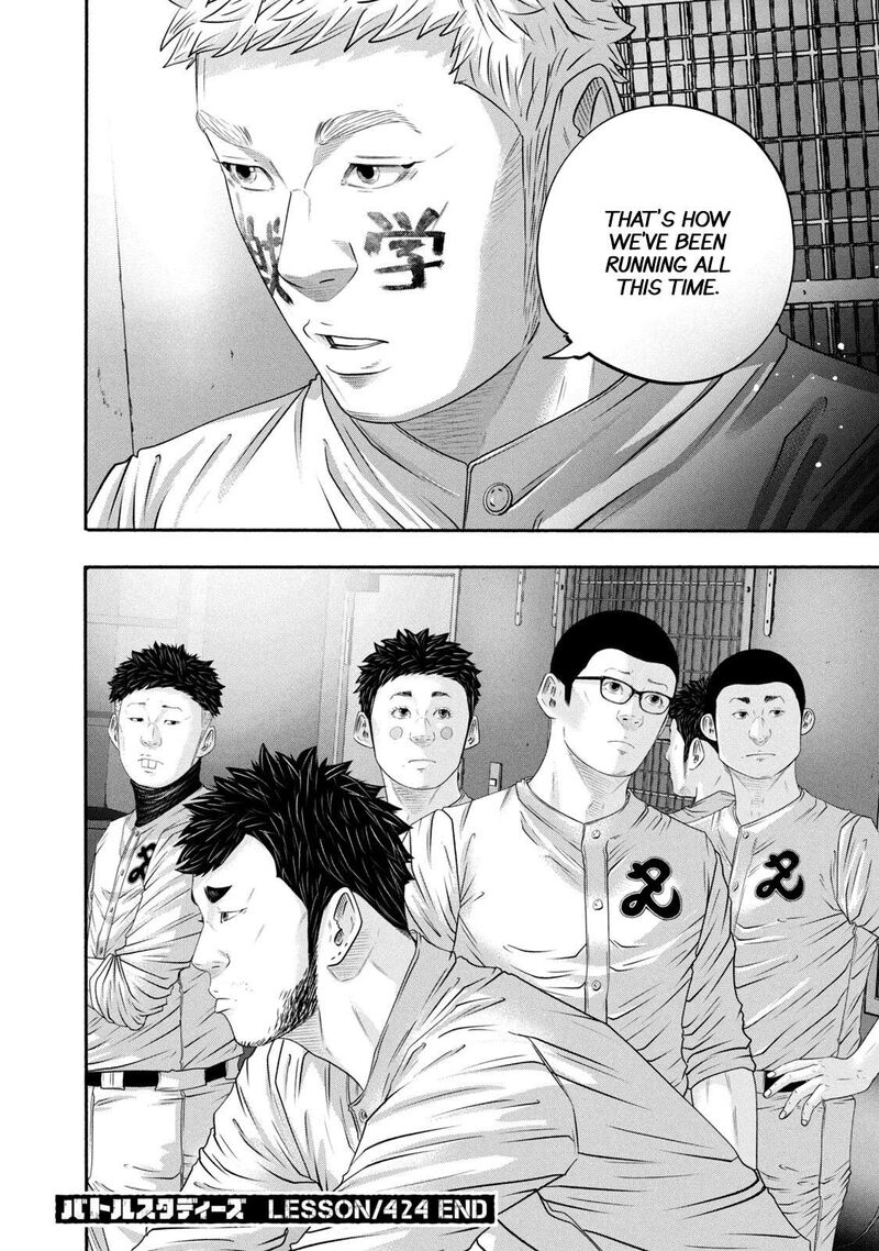 Battle Studies Chapter 424 Page 23