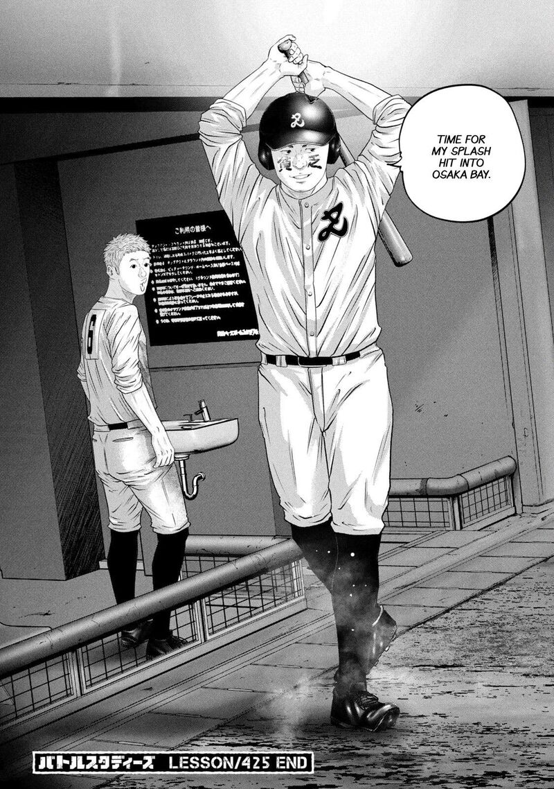 Battle Studies Chapter 425 Page 18
