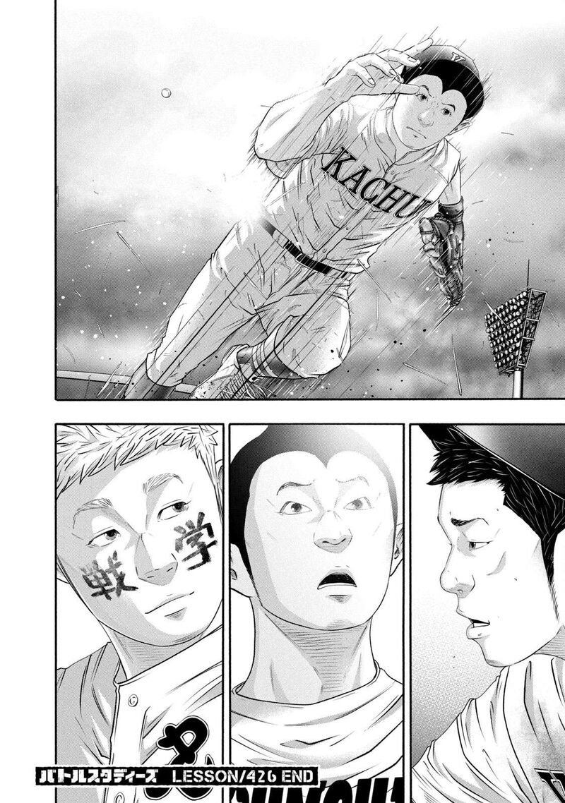 Battle Studies Chapter 426 Page 18