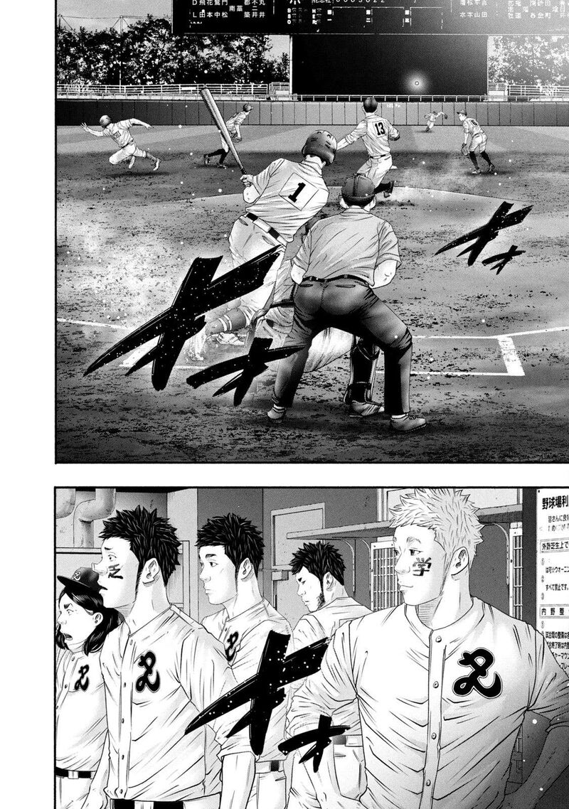 Battle Studies Chapter 434 Page 21