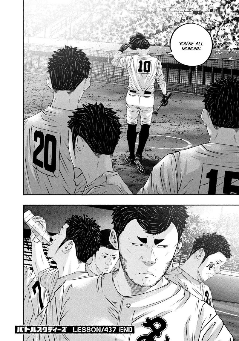 Battle Studies Chapter 437 Page 17