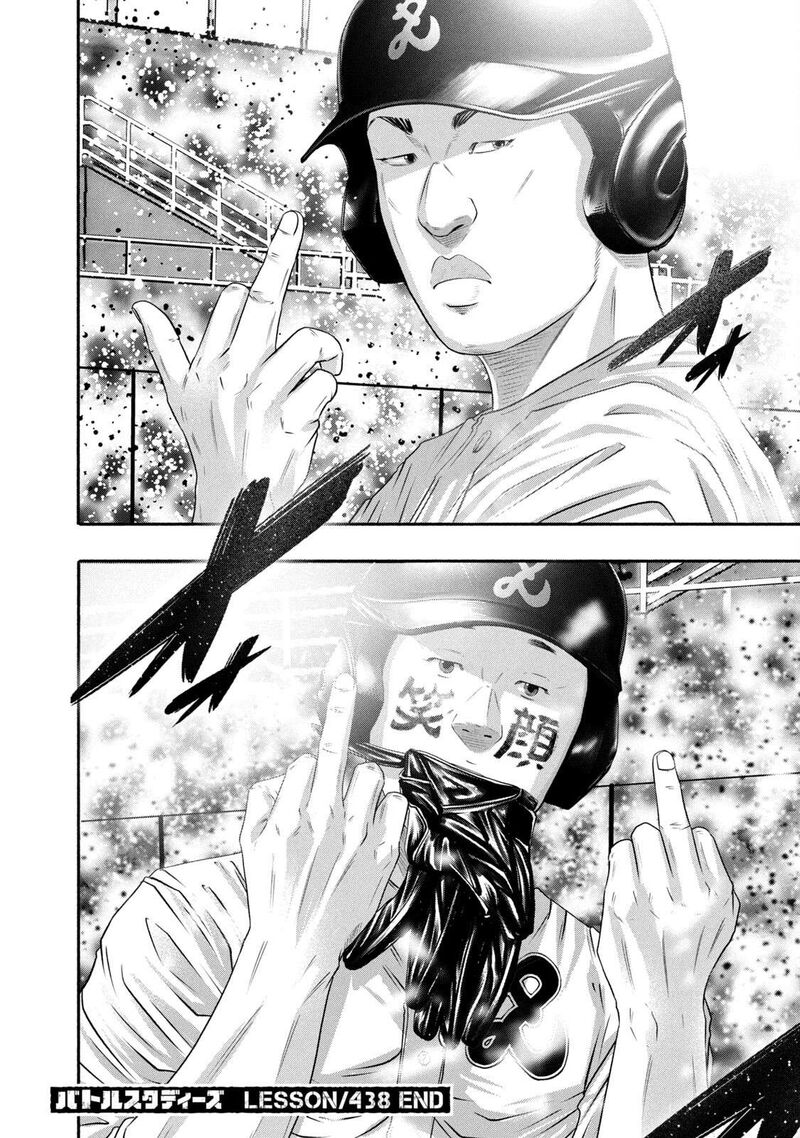 Battle Studies Chapter 438 Page 18
