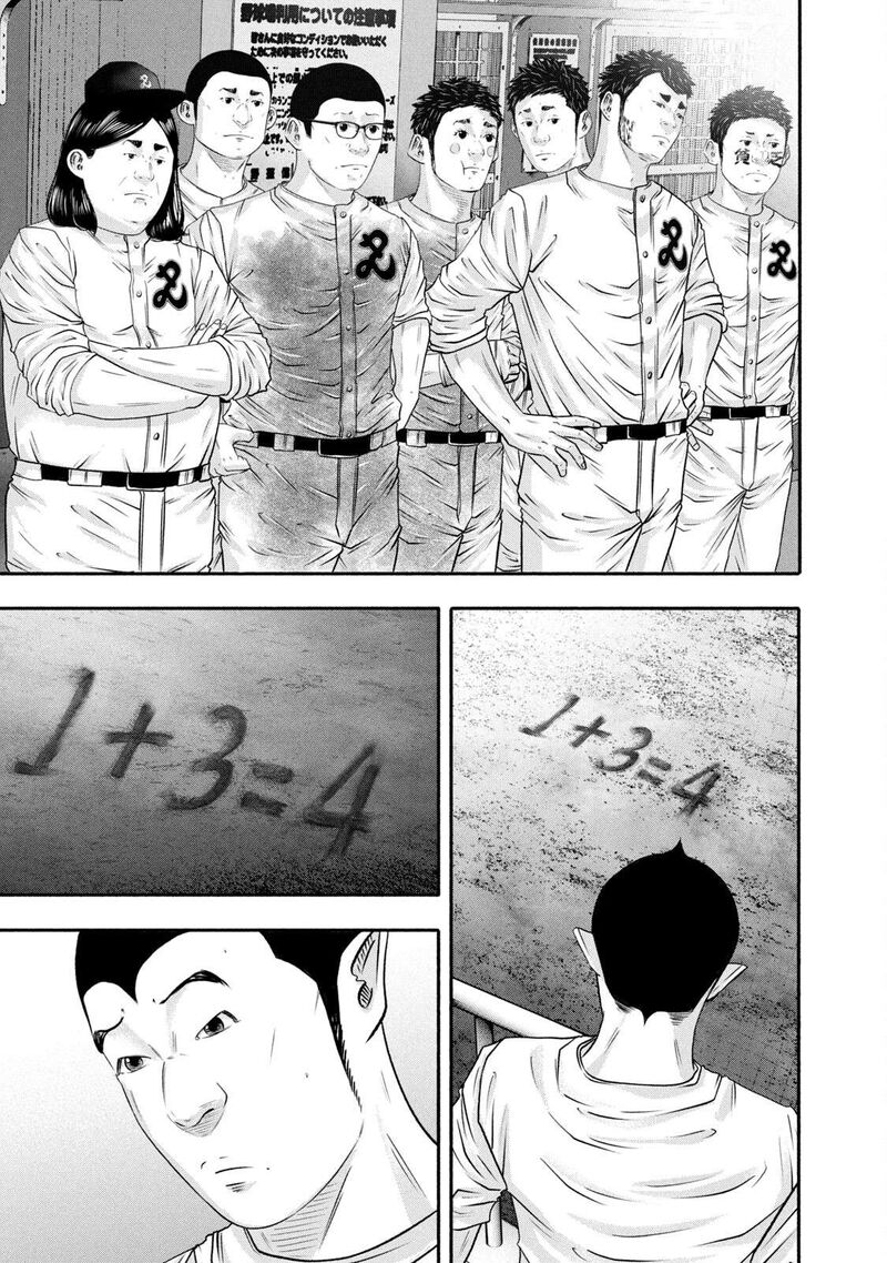 Battle Studies Chapter 442 Page 7